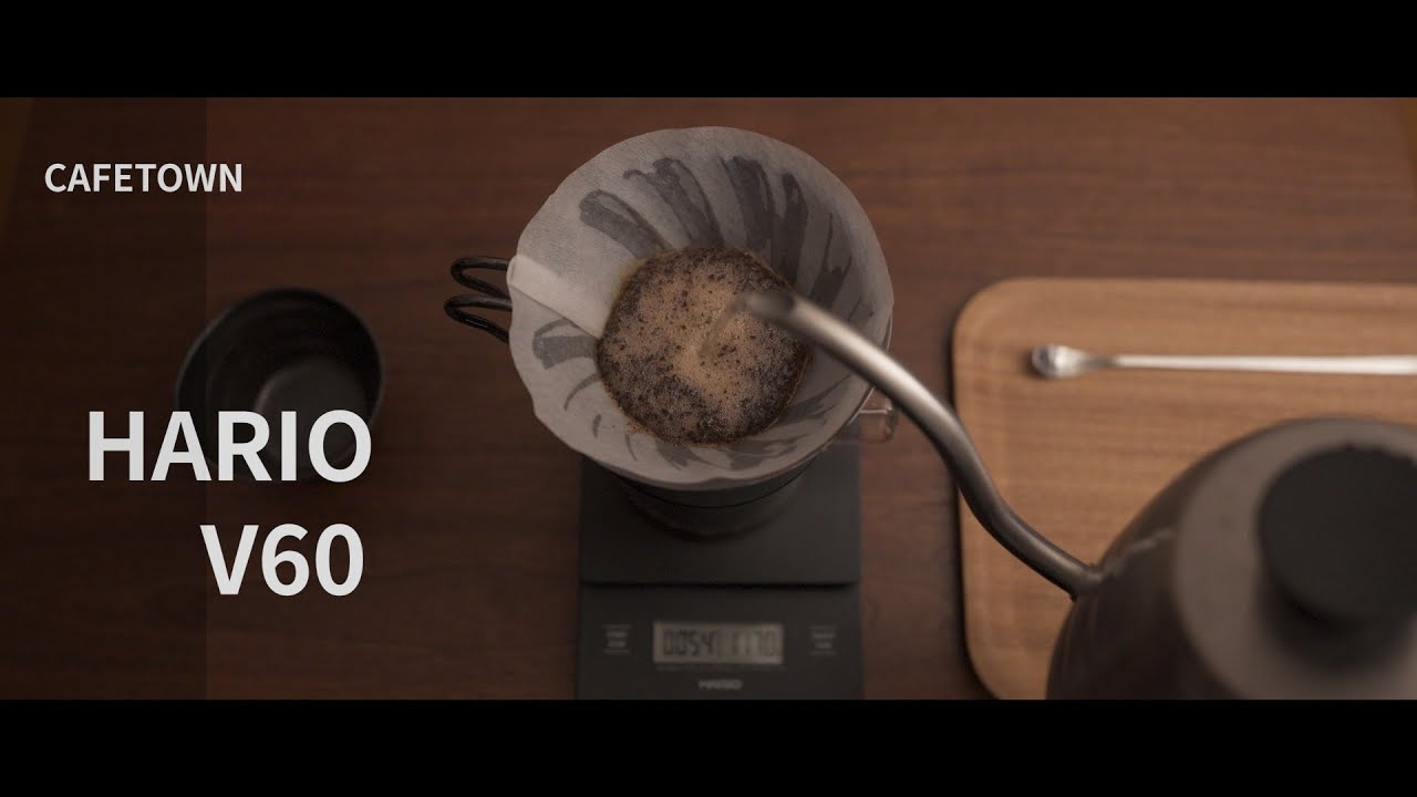 HARIO V60 美味しいハンドドリップコーヒーの淹れ方。